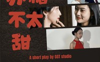 《苏糖不太甜（52集）》全集短剧无广告观看