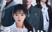 《爱到尽头覆水难收（39集）》短剧高清流畅在线播放