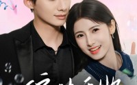 《偏执于她（65集）》精彩短剧免费在线观赏