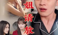 《温情医馆（45集）》短剧高清画质在线畅享