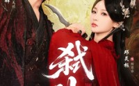 《弑神（50集）》精彩短剧高清全集播放