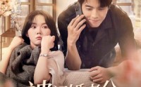 《被闪婚老公捧在心尖宠（100集）》精彩短剧一次性看完