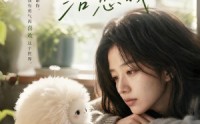 《它用余生治愈我（32集）》热门短剧免费高清观看
