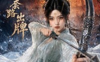 《郡主她不按套路出牌（59集）》短剧全辑免费在线播放中