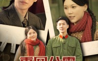 《重回八零成为大院宠儿（100集）》怀旧短剧在线连播