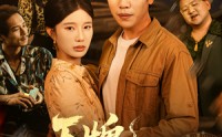 《王牌归正（80集）》热门短剧全集免费直看