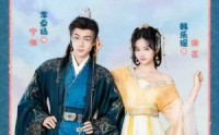 《穿书后将军夫人名满天下&本将军的夫人才不是恶女（49集）》免费在线短剧完整观看