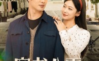《穿书八零，带着媳妇走向人生巅峰（80集）》热门短剧完整版在线观看