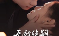 《无效绝嗣顾总夫人她超能生（71集）》高分短剧在线完整观看