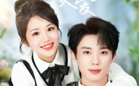 《独宠炙爱（57集）》全集短剧尊享版上线