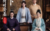 《九殿下究竟何时登基第二季（60集）》短剧全集免费畅享观看