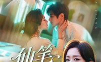 《仙笔马梁（78集）》热门短剧全集免费速览