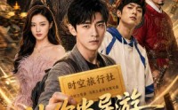 《让你当导游，你把人带古代去了（80集）》热门短剧免费全集在线赏