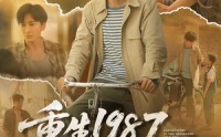 《重生1987，开局救下她&重生1987开局救下她（82集）》精彩短剧一网打尽