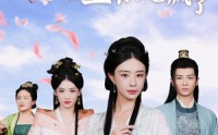 《丑妃倾天下：禁欲王爷宠疯了》（52集）精彩短剧随心看