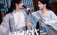 《回到古代搞女团（71集）》古装短剧剧情抢先看