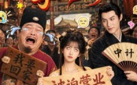 《戏精爹的掌上娇（80集）》经典短剧在线完整播放