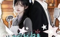《儿子穿越归来，催我嫁给老板（48集）》在线观看短剧大合集