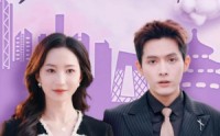 《完蛋！我招惹的是京圈太子爷》（70集）热门短剧追更看