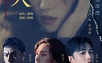 《悬崖下的女人（84集）》热门短剧全集免费在线追