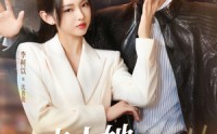 《夫人她专治不服（69集）》热门短剧完整版在线播放