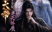 《开局大帝：我的弟子全是逆天体质第四季（102集）》热门短剧在线无广告看