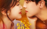 《窈窕如她＆偷尝月色（58集）》短剧免费在线观看全集