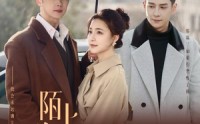 《陌上花开又一春（49集）》完整版短剧在线欣赏