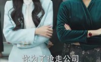 《闪婚后顾夫人在线掉马（90集）》精彩短剧剧情连播不停