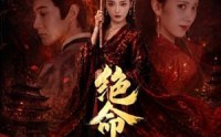 《绝命悍妻（72集）》超火短剧完整版免费播映