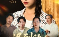 《迟到的录取通知书（50集）》免费短剧完整版在线追
