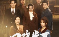 《风吹半夏之野蛮生长（59集）》高清短剧全集在线看