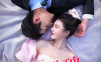 《幸运玫瑰，周先生超宠我（74集）》宠爱短剧全集解锁