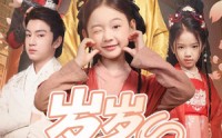 《岁岁有今朝（72集）》全网热播短剧免费看
