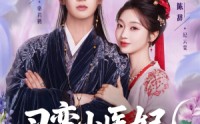 《刁蛮小医妃（72集）》爆款短剧无删减在线播放