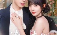 《读心老公有点甜（98集）》免费短剧全集随时在线观