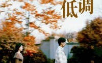 《老婆不许我低调（90集）》精彩短剧剧情抢先看