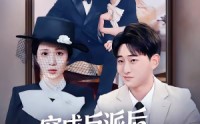 《穿成反派后，我把龙傲天虐哭了（80集）》短剧全集免费开刷
