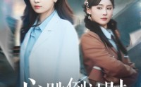 《心跳倒计时顶流老公被鉴渣（82集）》热门短剧在线连看