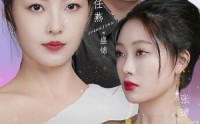 《凡人歌之青梅劫（32集）》流畅短剧在线播放