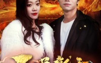 《开局就和女神相亲（96集）》流畅短剧在线播放体验