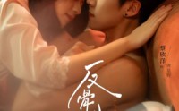 《反骨小狗求贴贴（74集）》优质短剧全集无广告看