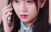 《团宠六小姐太野，禁欲妄爷难把持》（90集）热门短剧全集畅看