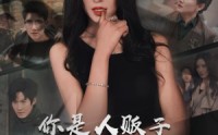 《你是人贩子但我是螳螂精（30集）》奇幻短剧全集免费赏