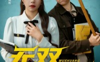 《无双班主任（80集）》短剧全集在线免费畅览