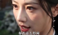 《世子妃今天又驯夫了（56集）》爆款短剧全集免费看