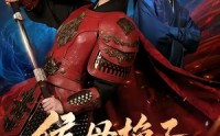 《侯母换子，真嫡女重生回来了（76集）》免费短剧在线畅快看