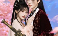 《铭知山有匪（82集）》优质短剧免费完整播放
