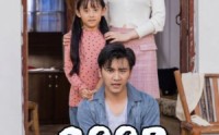 《重生崛起2003（100集）》独家短剧完整播放