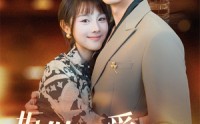 《拒做恋爱脑顾小姐飒翻了（60集）》流畅短剧全集播放